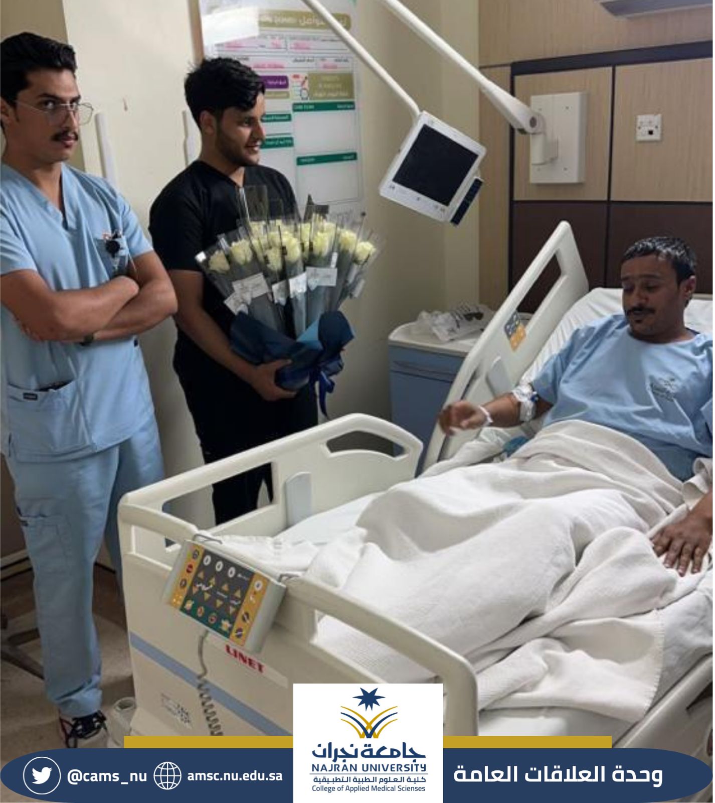 زيارة لمرضى مستشفى الملك خالد ومعايدتهم بمناسبة عيد الفطر المبارك