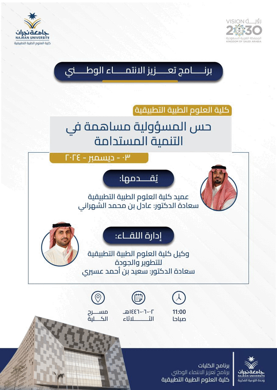 ندوة بعنوان: