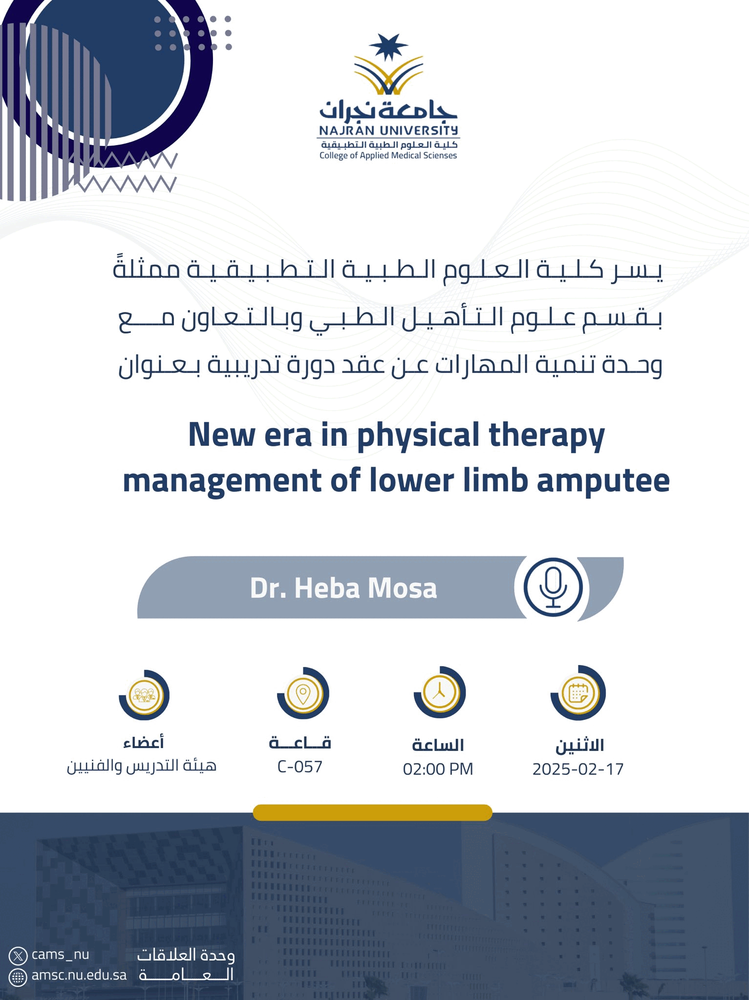 دورة تدريبية بعنوان: